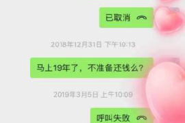 溧阳债务清欠服务